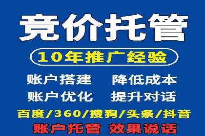 突破瓶颈：百度竞价代理助力企业拓展市场